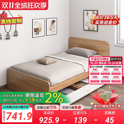 单人床小户型1.2米1.5米家用现代简约经济储物儿童床榻榻米床矮床