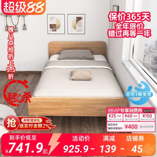 柯诺适家单人床北欧风架子床小床