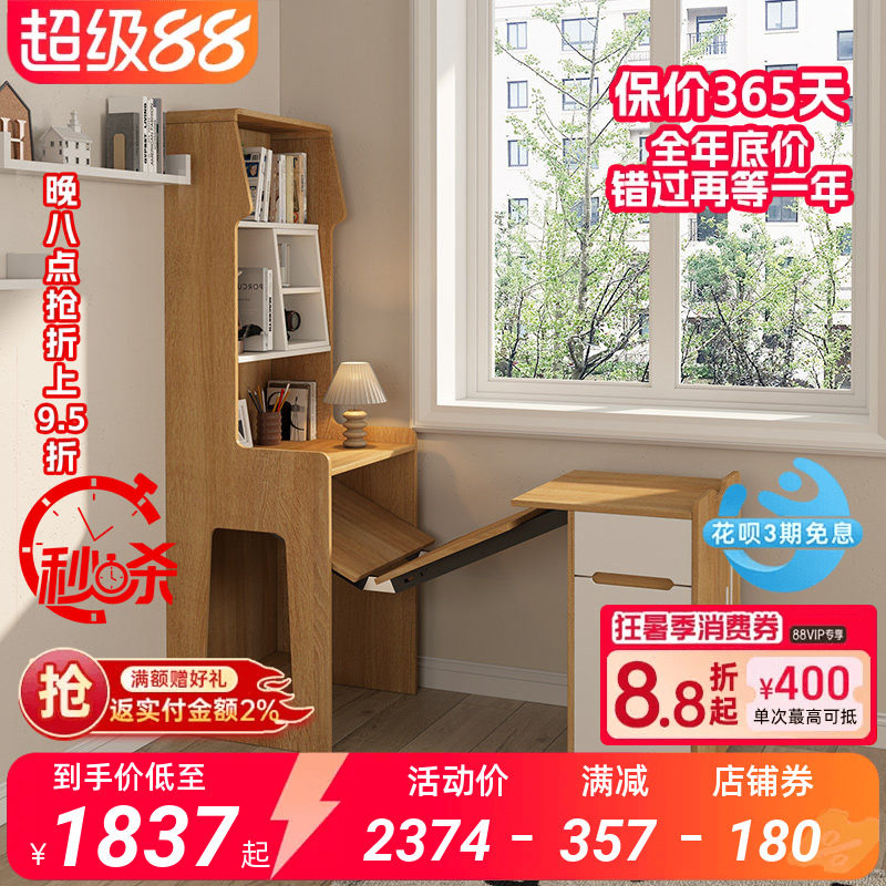 折叠书桌书柜一体家用儿童学习桌小户型转角隐形折叠餐桌餐边柜
