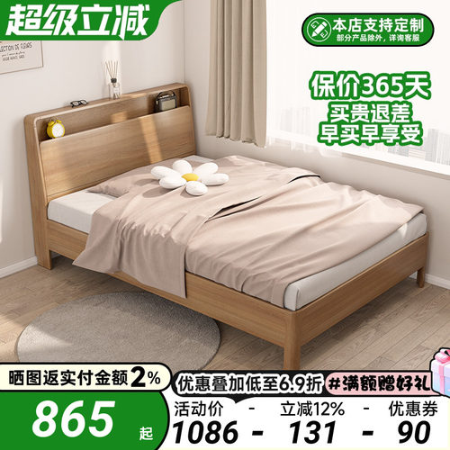 小户型原木色家用1.2米架子床