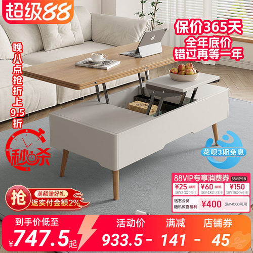 多功能可升降茶几餐桌两用