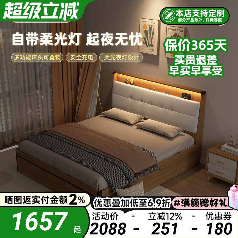 北欧高箱储物大床双人1米8带灯床现代简约主卧家用婚床抽屉箱体床