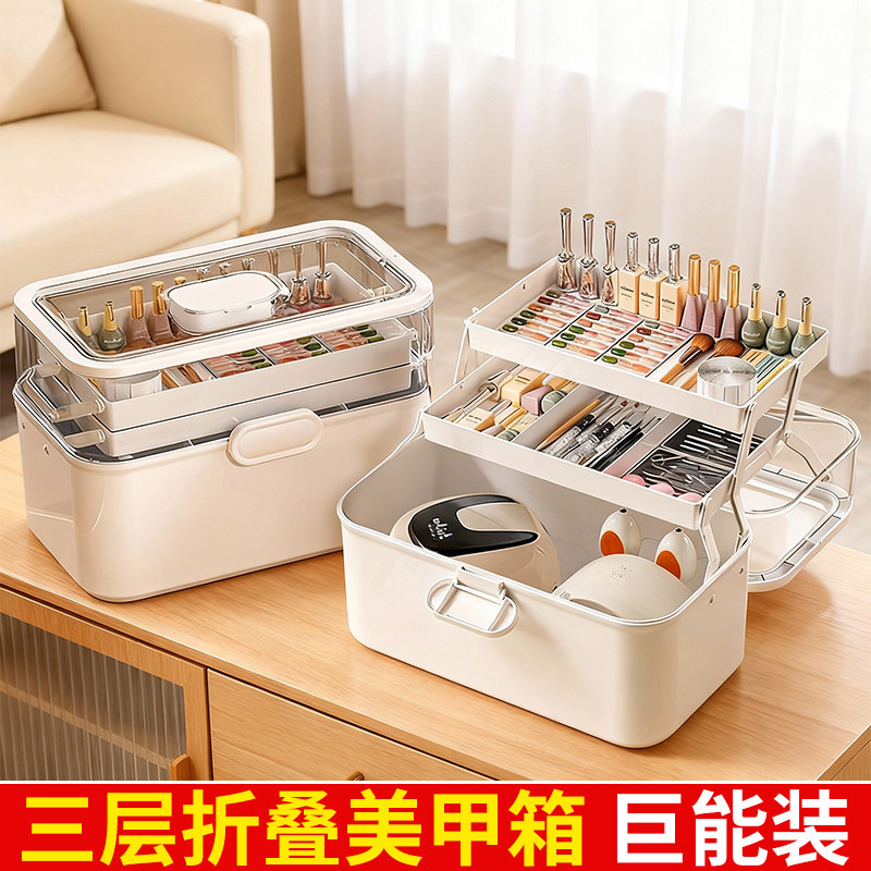 翻盖式美甲工具收纳盒多层折叠便携大容量分格整理箱指甲油收纳盒
