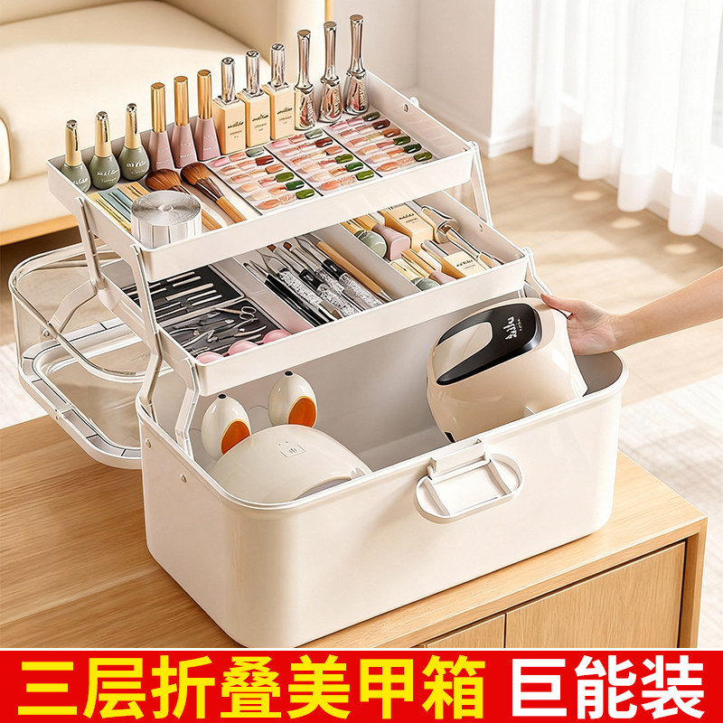 翻盖式美甲工具收纳盒多层折叠便携大容量分格整理箱指甲油收纳盒