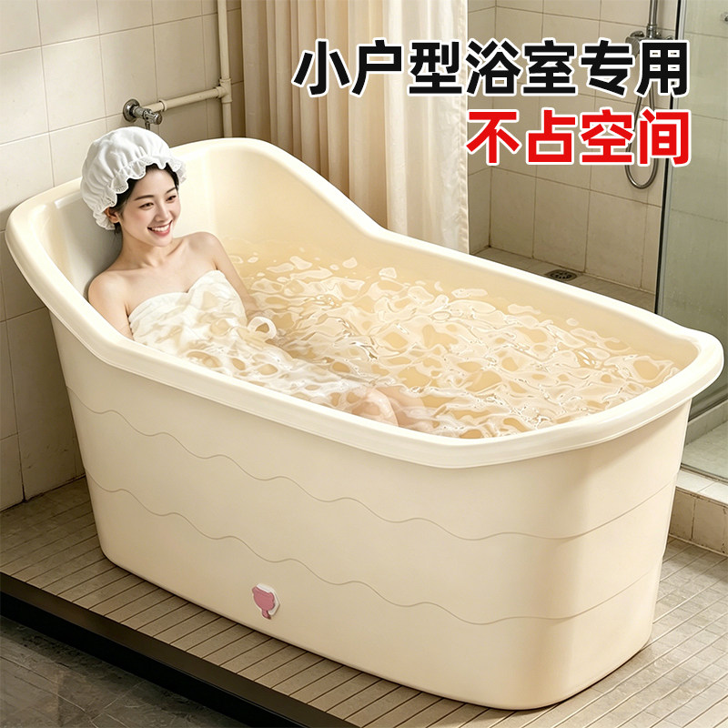 超大成人专用泡澡桶洗澡桶大人浴桶塑料浴缸家用全身青年洗澡盆