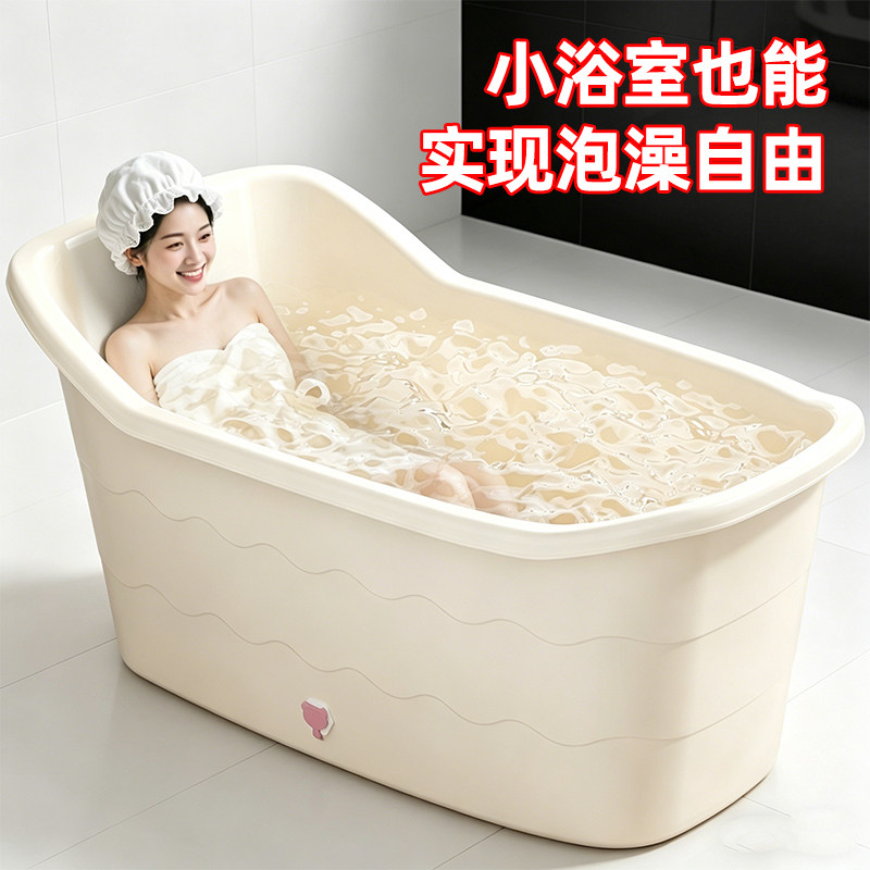 超大专用泡澡桶洗澡桶成人浴桶塑料浴缸家用全身青年洗澡盆