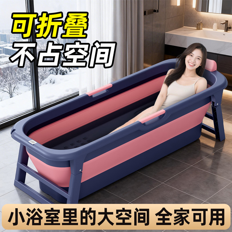 成人超大号可折叠中年人沐浴桶家用便携老人泡澡桶夹缝收纳洗澡盆