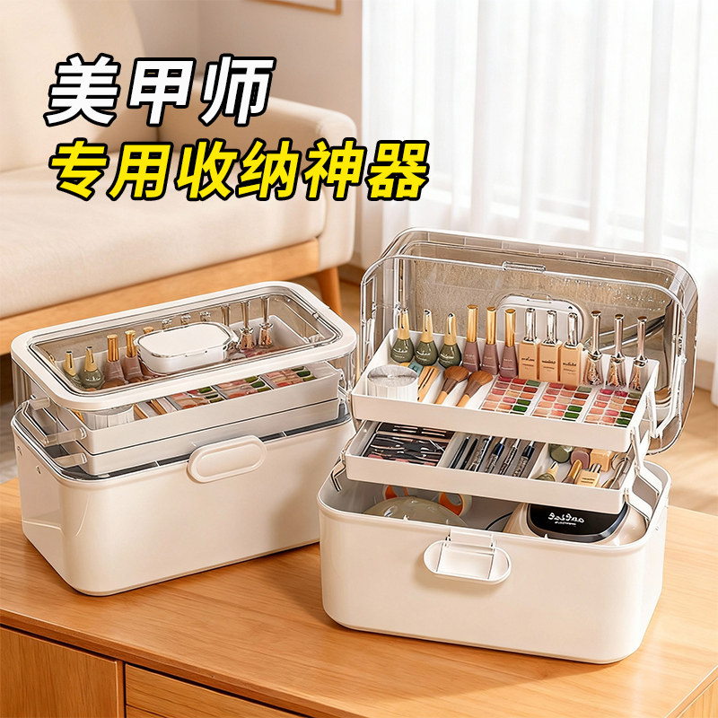 翻盖式美甲工具收纳盒多层折叠便携大容量分格整理箱指甲油收纳盒