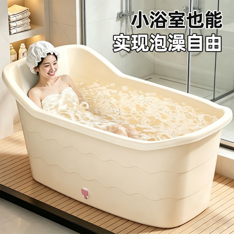 超大成人专用泡澡桶洗澡桶大人浴桶塑料浴缸家用全身青年洗澡盆