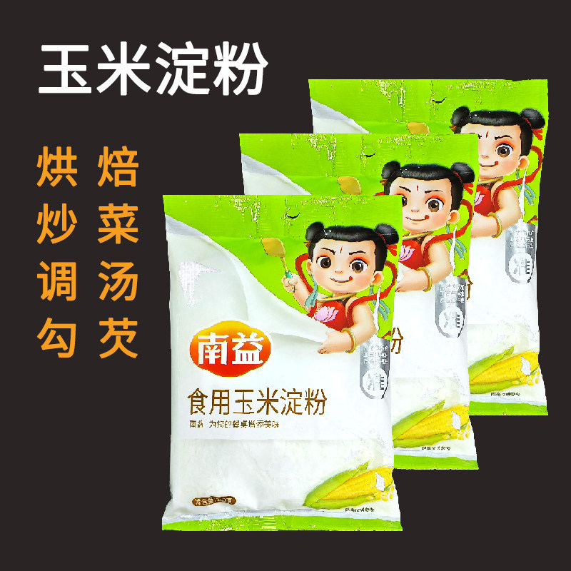 南益玉米淀粉粟粉食用生粉勾芡图片