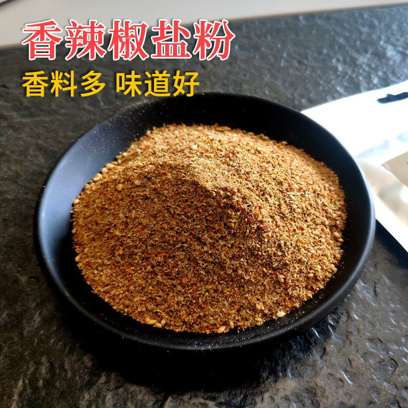 撒料蘑菇皮皮虾五香烧饼椒盐粉