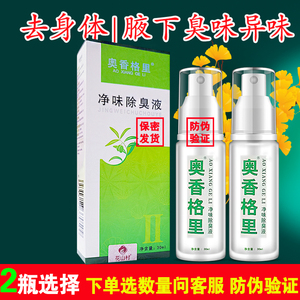 多瓶奥香格里优惠价正品防伪验证