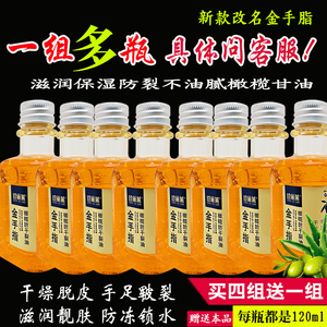 8瓶珍丽莱金手脂指甘油橄榄防裂护肤润保湿擦脸手霜止开裂身体乳