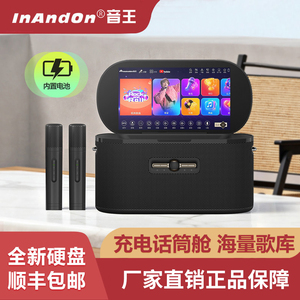 InAnDon音王点歌机K80户外机小巧