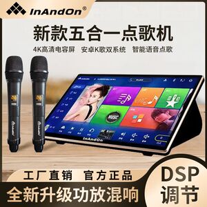 InAndOn音王家用桌面点歌机卡拉OK触摸屏一体机家庭KTV点唱机