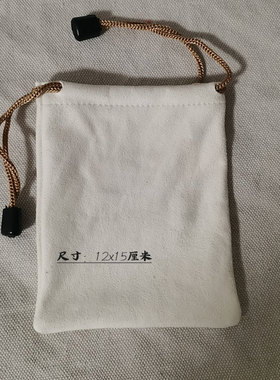 文玩袋鹿皮盘珠袋高档抛光核桃紫檀崖柏手串把玩星月把玩盘珠袋