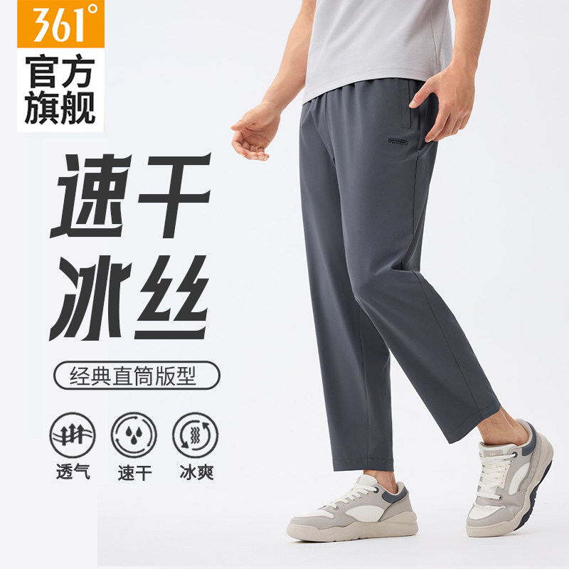 361男裤运动裤2026春夏新款透气九分裤男款速干休闲宽松轻便长裤