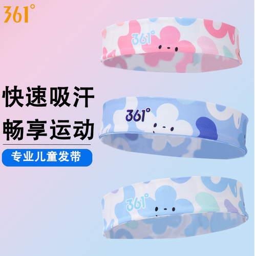 361°男孩女孩运动止汗头巾发带