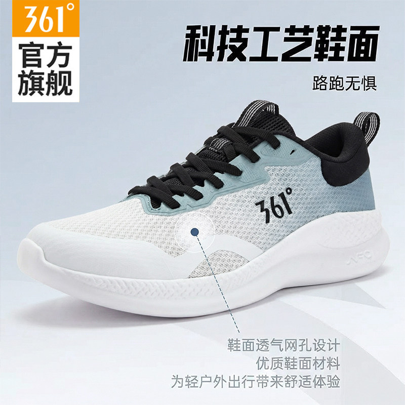 361男鞋跑步鞋透气回弹网面轻便