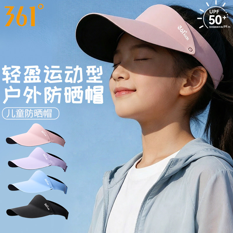 361儿童户外空顶帽男女童遮阳防晒帽宝宝防紫外线太阳帽大帽檐夏