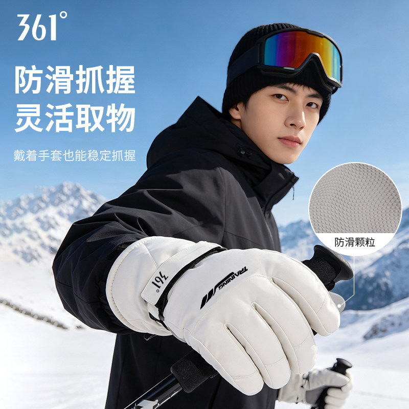 361°滑雪手套加绒厚保暖防寒