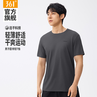 361运动t恤男款2026夏季新款透气速干上衣宽松跑步服男士圆领短袖