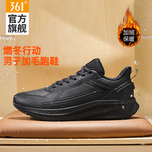 361雨屏男鞋运动鞋男2025冬季新款加绒防泼水跑步鞋黑色休闲跑鞋