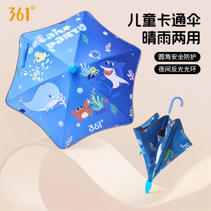 361儿童卡通雨伞晴雨两用