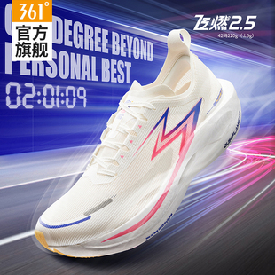 361飞燃2.5男鞋马拉松跑鞋全掌碳板PB竞速专业减震防滑跑步鞋男款
