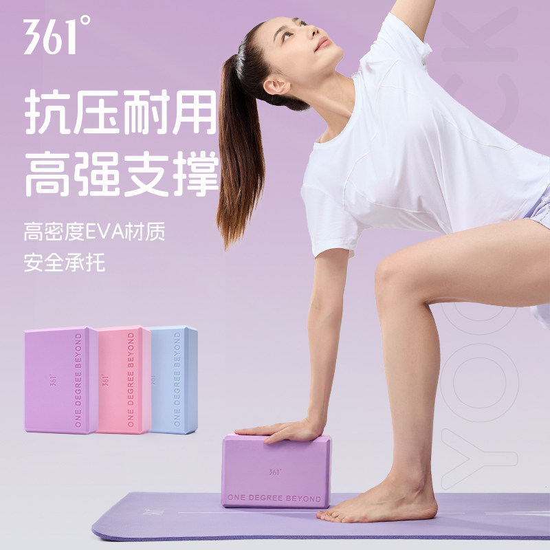 361瑜伽砖女子高密度成人舞蹈砖