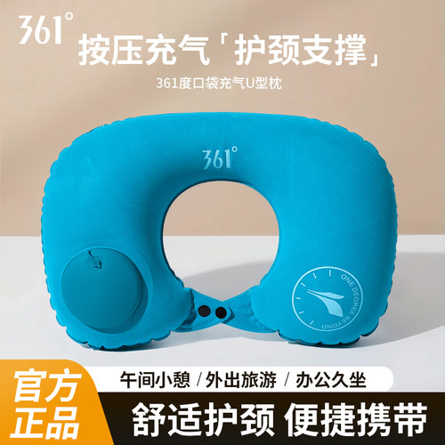 361°便携旅行睡觉u型枕