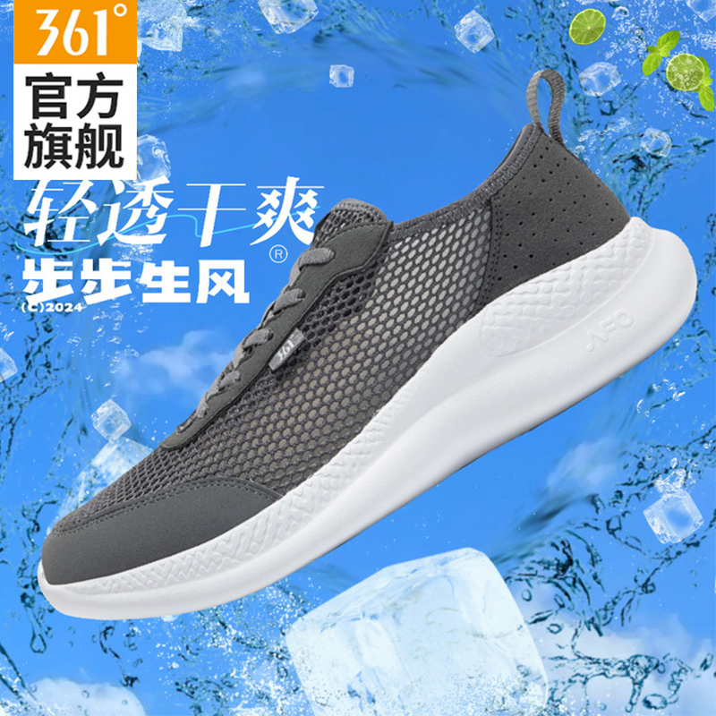 361男鞋休闲跑步鞋网眼运动鞋男