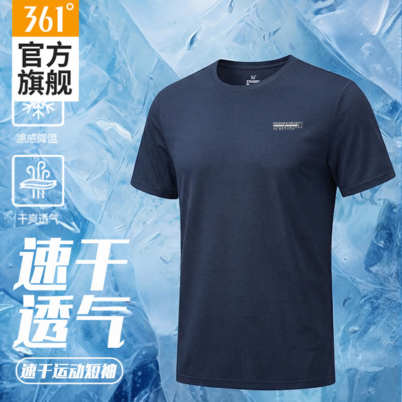 361运动短袖男款2026新款透气速干上衣夏季宽松跑步服圆领休闲t恤
