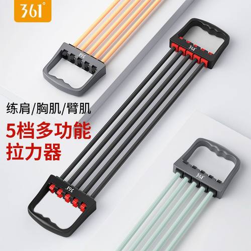 361拉力器健身扩胸拉伸