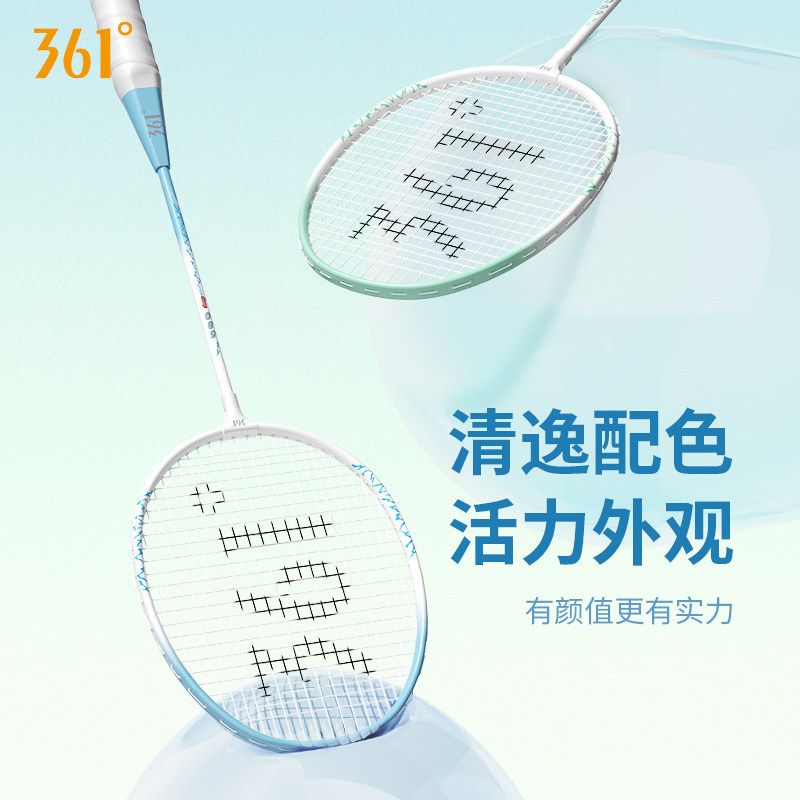 361耐打铁合金材质羽毛球拍