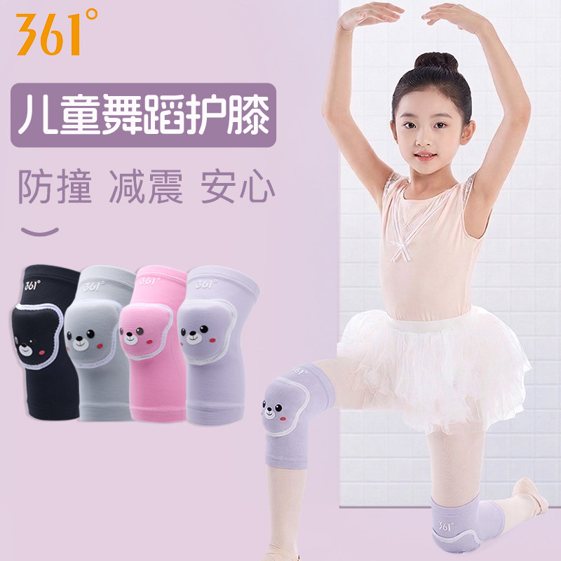 361度专业舞蹈护膝加厚高弹舒适