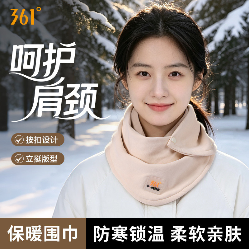 361°骑行围脖保暖防寒防风