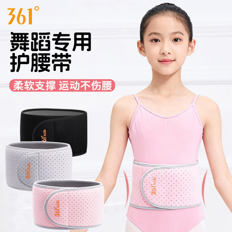 361度儿童运动护腰带透气加压