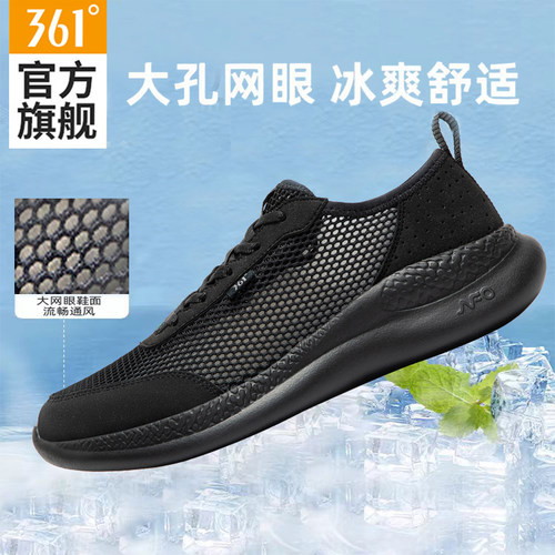 361男鞋休闲跑步鞋网眼运动鞋男