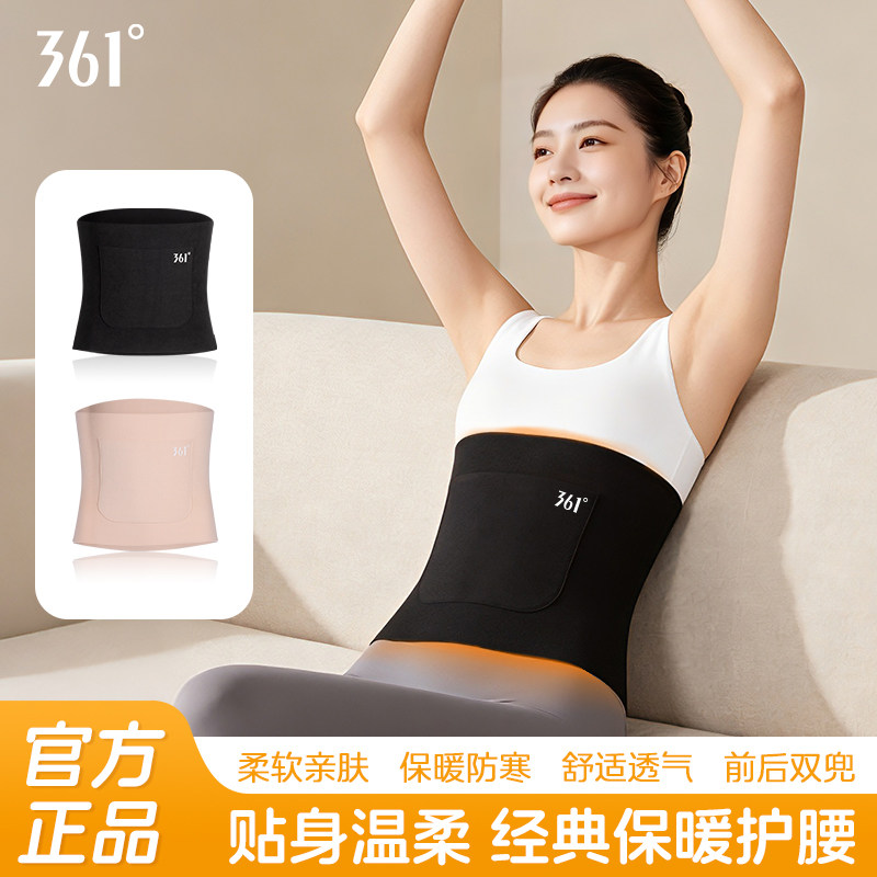 361°保暖运动腰带防风