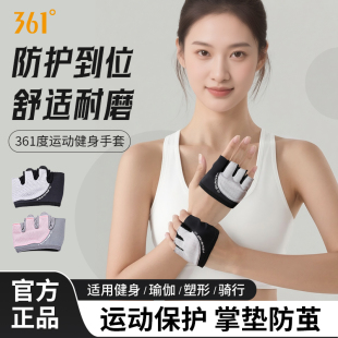 361健身手套男女生拉伸单杠专用防滑引体向上运动撸铁防起茧训练