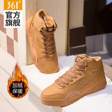 361运动鞋男鞋2025冬季新款加绒保暖休闲鞋男款防水软底高帮板鞋