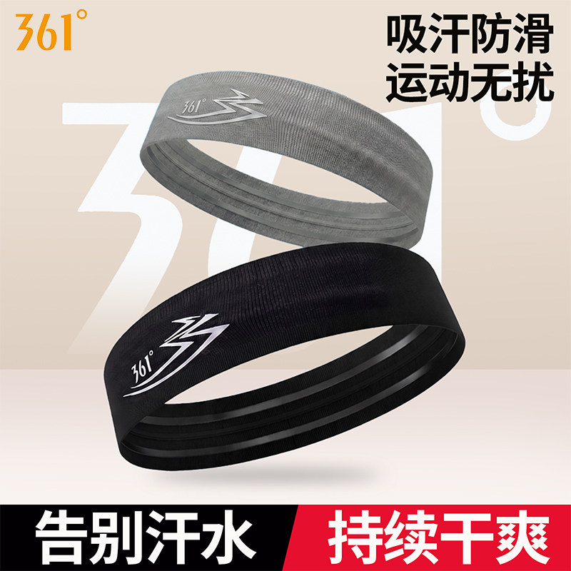 361°运动头带吸汗防滑速干