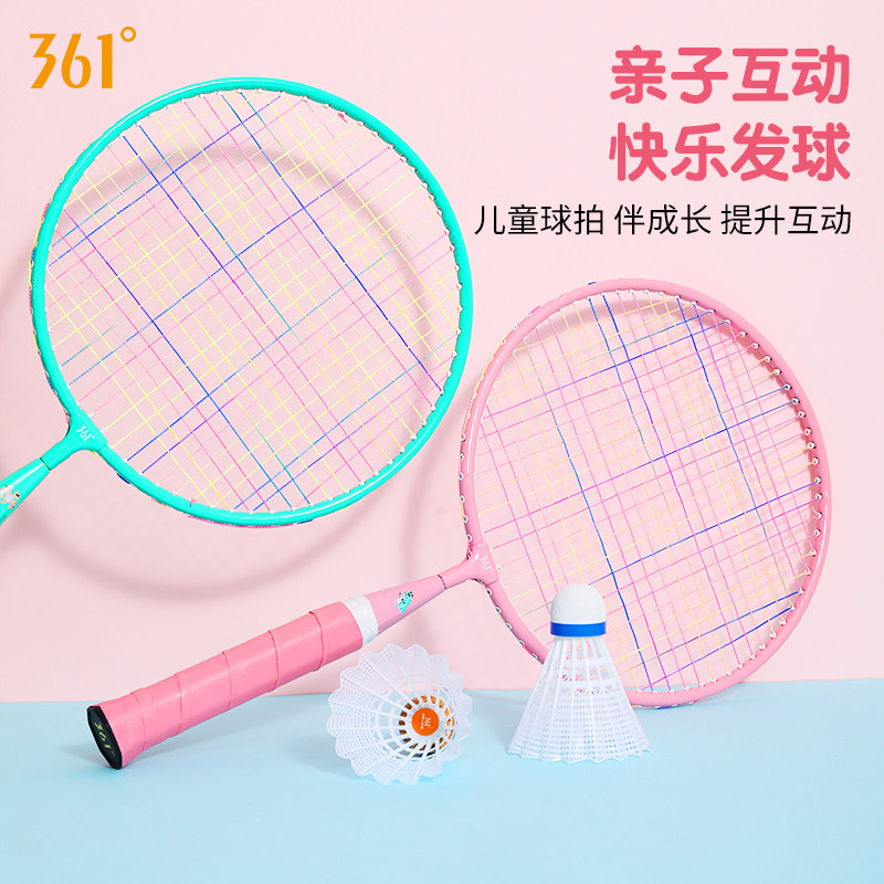 361锻炼益智儿童儿童羽拍