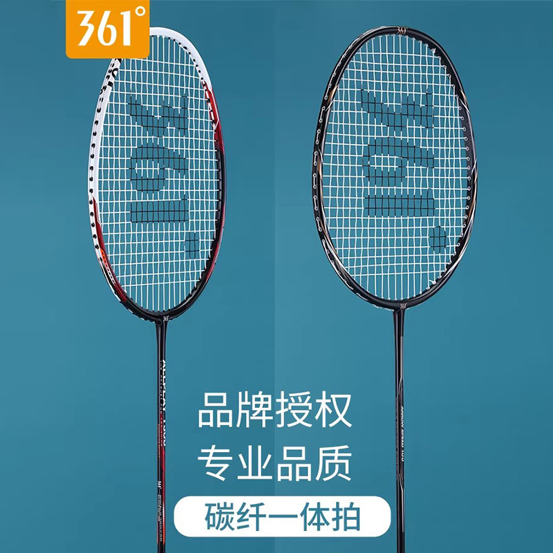 361°羽毛球拍攻守兼备碳纤维碳复合单双拍男女通用专业级套装