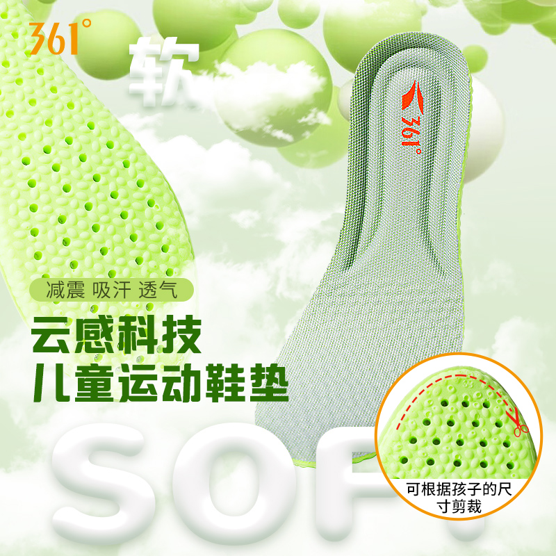 361鞋垫中大儿童专用鞋垫