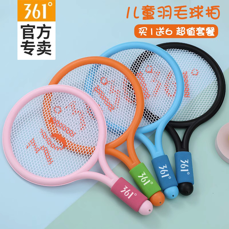 361°儿童玩具亲子互动羽毛球拍
