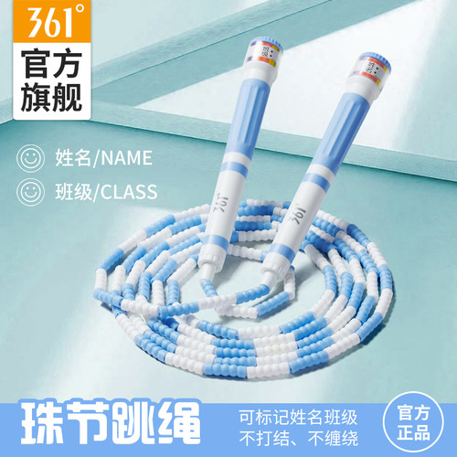 361学生竹节跳绳可调节绳子