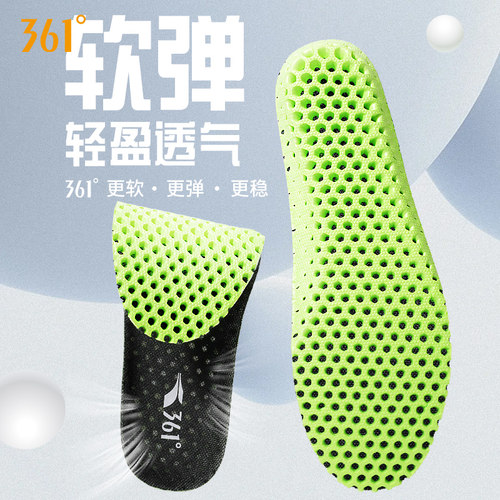 361蜂窝鞋垫男士防臭吸汗软弹减震运动鞋垫
