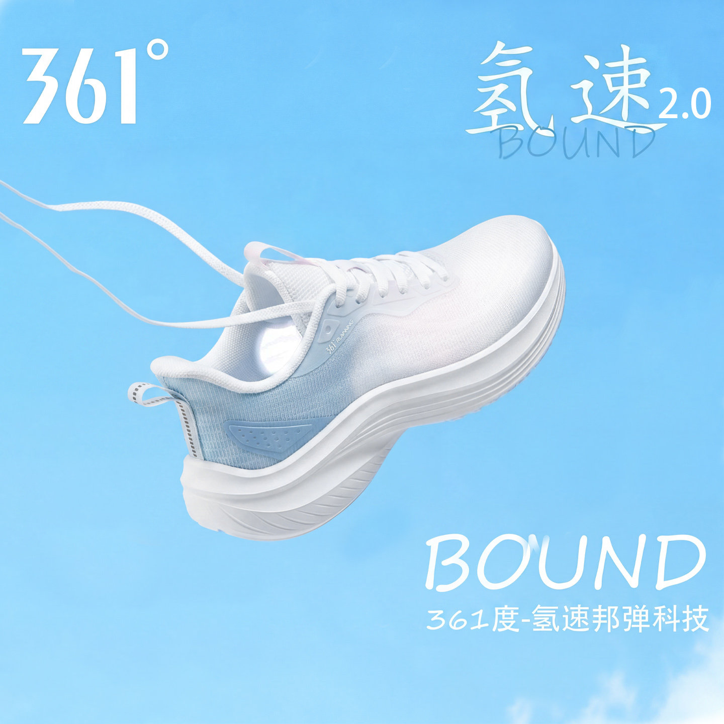 361女鞋透气轻便回弹运动鞋